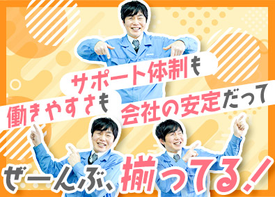 東明工業株式会社(東明グループ) 倉庫管理スタッフ／土日祝休・年休121日／愛知ブランド企業