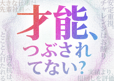 株式会社パトスロゴス 最先端DX開発エンジニア／総合職／未経験歓迎／月給45万円～