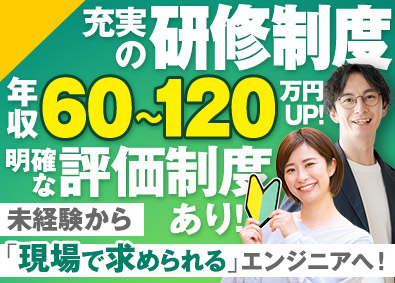 株式会社アスパーク 未経験歓迎ITエンジニア／年収UP可能／研修充実E002ーI