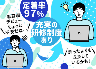 株式会社ウィルオブ・コンストラクション(ウィルグループ) 管理事務／未経験歓迎／無料社宅あり／面接1回／土日休み