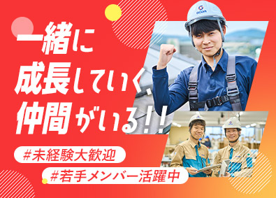 ゴウダ株式会社 生産管理／未経験でも月給30万円～／賞与4カ月／創業60年超