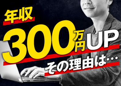 株式会社ＧＯＡＴ ITエンジニア／年収と単価UPに特化／フルリモート勤務可