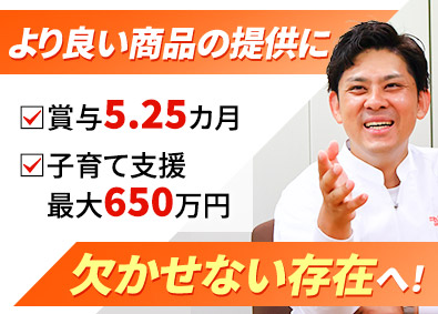 株式会社武蔵野 食品のカスタマーサポート／賞与5.25カ月／月給26万円以上