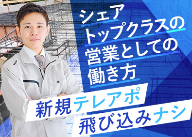 株式会社岸鋼加工 飛び込み無しの法人営業／賞与平均155万円／社員寮完備