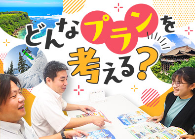 ラド観光株式会社 旅行企画もできる事務／未経験OK／面接1回／第二新卒歓迎