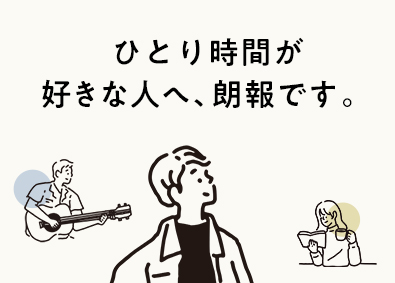 エコロシティ株式会社 メンテナンススタッフ／未経験歓迎／年休125日／面接1回