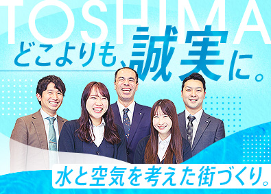 株式会社トシマ 商社のルート営業／未経験歓迎／月給29万円以上／年休122日