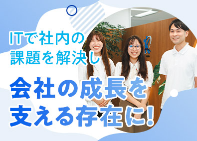 株式会社地区宅便(セイノーグループ) 企画・設計の最上流も担える社内SE／年休122日／賞与年2回