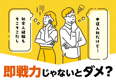 株式会社ティ・アシスト(株式会社トーカイのグループ会社) テレアポやノルマがないルート営業／研修最大6か月／転勤なし