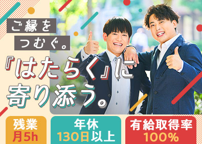 株式会社フィールドサーブジャパン 人材業界の営業職／未経験歓迎／年休130日以上／土日祝休み