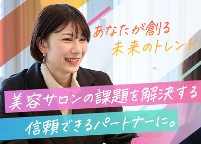 株式会社ｎ．ｂ．ｅ 美容商社のルート営業／月給25万円以上／賞与2回／残業10H