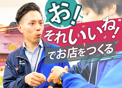 株式会社サンベルクス 食品売り場の運営・企画／賞与年3回／月9日休／連続休暇あり