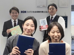 ＳＡＴＯ社会保険労務士法人 人事労務手続き事務／未経験歓迎／充実の研修制度／土日祝休み