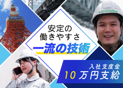 磯部塗装株式会社 塗装スタッフ／土日祝休み／定着率98％／ポテンシャル採用