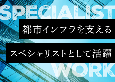 日機工業株式会社 フィールドエンジニア／未経験歓迎／新しいチャレンジを応援