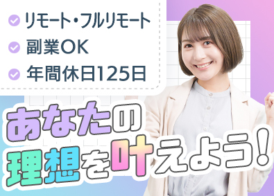 株式会社ジーンステイト WEBデザイナー／未経験歓迎／月給28万円～／フルリモート有