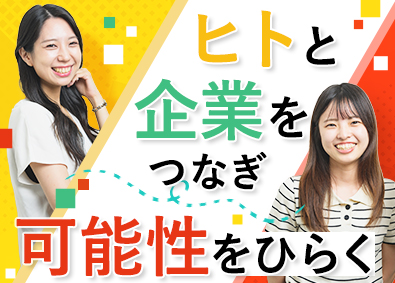 ランスタッド株式会社 人材コーディネーター／未経験歓迎／年休123日／リモートOK