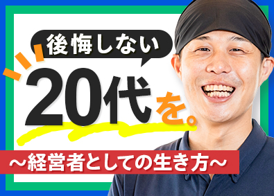 株式会社物語コーポレーション(焼肉きんぐ・丸源ラーメン・寿司・しゃぶしゃぶ ゆず庵・お好み焼本舗など）【プライム市場】 焼肉きんぐ等の店長／平均年収639万／未経験歓迎／7連休2回