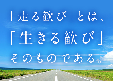 マツダ株式会社【プライム市場】 オープンポジション（適性・スキルに応じて配属）