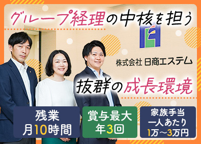 株式会社日商エステム 経理／賞与最大年3回／年休125日／土日祝休／残業月10h