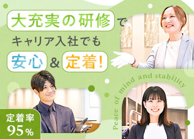 株式会社コメ兵(株式会社コメ兵ホールディングス　グループ会社) 販売・買取／未経験歓迎／手厚い研修で安心／豊富なキャリアパス