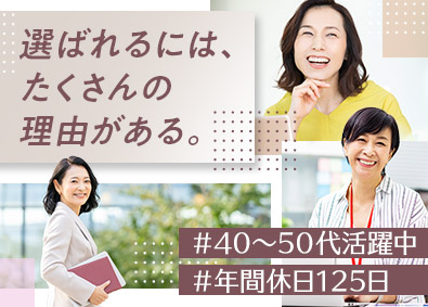 株式会社リクルートスタッフィング(リクルートグループ) 官公庁・自治体などの事務管理（年間休日125日／土日祝休み）