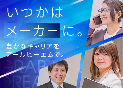 株式会社アールピーエム オープンポジション（CRA・PMS等）／残業月15h／在宅有