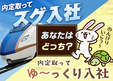 ＵＴエイム株式会社 検査・評価スタッフ／未経験歓迎／即日内定も可／入社特典あり