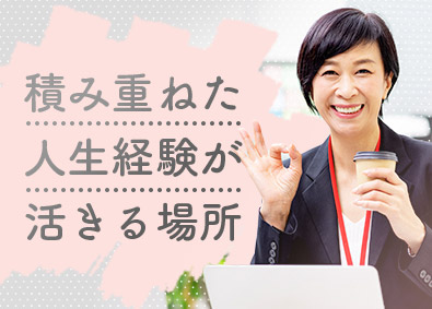 株式会社リクルートスタッフィング(リクルートグループ) 事務プロジェクトの運営／官公庁・大手企業の案件多数／土日祝休