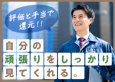 株式会社サムラ ルート営業／未経験歓迎／賞与最大70万円／営業手当充実