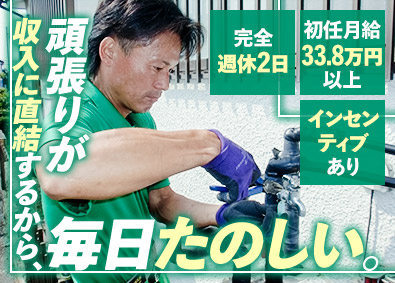 朝日ソーラー株式会社 技術スタッフ／パイオニア企業／月収50万円以上可能／完休２日