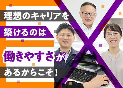 株式会社ハンデックス 電気工事の現場管理／月給45万円以上／年休121日／土日祝休