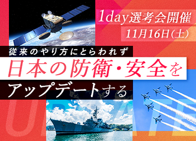 株式会社日立アドバンストシステムズ(日立グループ) SE／防衛省向け大規模案件／提案など上流から参画／自社内開発