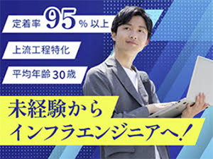 株式会社長船 ITエンジニア／リモートOK／年休120日～／残業月10時間