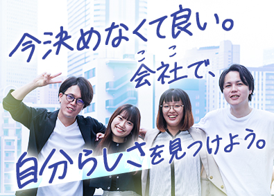 株式会社クラウドグループ 総合職（営業・マーケティング）／未経験歓迎／年休120日以上