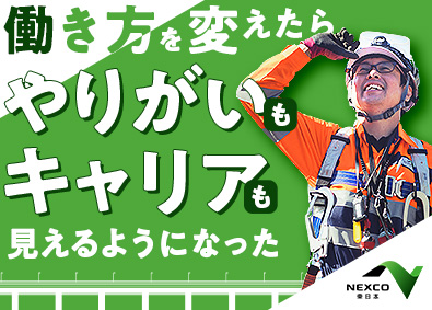 株式会社ネクスコ東日本エンジニアリング(NEXCO東日本グループ) 土木系技術職／年間休日133日／土日祝休み／賞与実績5カ月