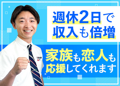 朝日ソーラー株式会社 人生逆転のメーカー直販営業／未経験歓迎／完全週休２日