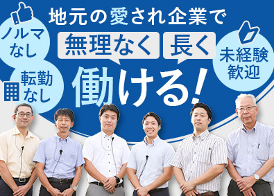 西南自動車工業株式会社 営業（車のディーラー・保険）／未経験歓迎／賞与年2回／転勤無