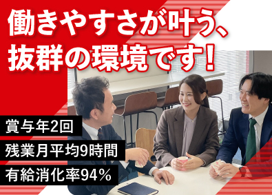 株式会社イチネン製作所 既存中心のルート営業／完全週休2日制（土日祝）／残業月9h