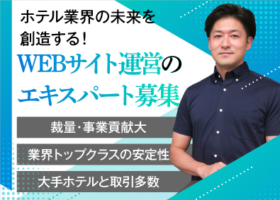 株式会社タップ WEBディレクター／リモートOK／年休124日／土日祝休み