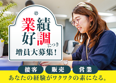 株式会社マニフェスト 総合職／年間休日120日～／20～30代活躍中／早期昇格も可