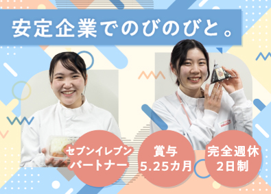 株式会社武蔵野 総務事務／賞与実績5.25カ月分／完全週休2日制／祝金充実