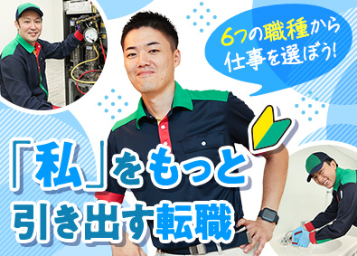 株式会社第一ビルメンテナンス 総合職（植栽・設備管理など6種）／未経験歓迎／年休120日