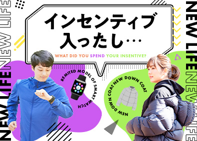 ヤマト住建株式会社 自然と稼げて＆いっぱい休める営業職／未経験者歓迎／完全反響型