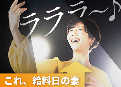 株式会社サニックス【スタンダード市場】 着実に稼げる営業職／収入も増える／年休120日・完休2日制