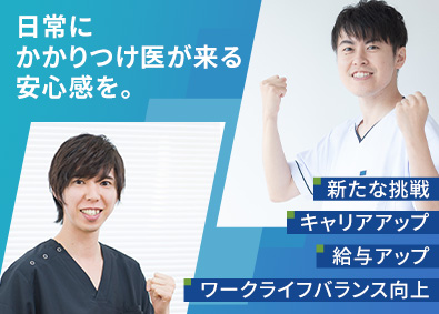 医療法人社団隆樹会　木村クリニック 診療アシスタント／未経験歓迎／月給32万～／賞与年2回