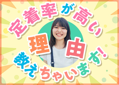 株式会社大桜アネシス ゼロからITエンジニア／定着率90％以上／完休2日／在宅可能