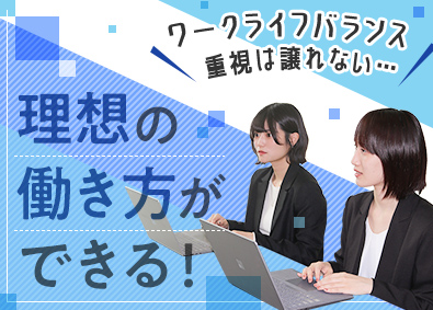 株式会社Ｍ＆Ａ総合研究所【プライム市場】 営業事務／未経験歓迎／平均残業月9時間／土日祝休／20代活躍