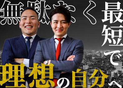 株式会社ラッセルエステート 月給40万円~の不動産営業／未経験可／年休128日・完休2日