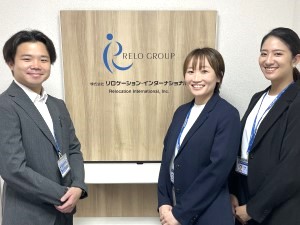 株式会社リロケーション・インターナショナル 総合事務（海外出張の手配サポート）／年休120日／土日祝休可